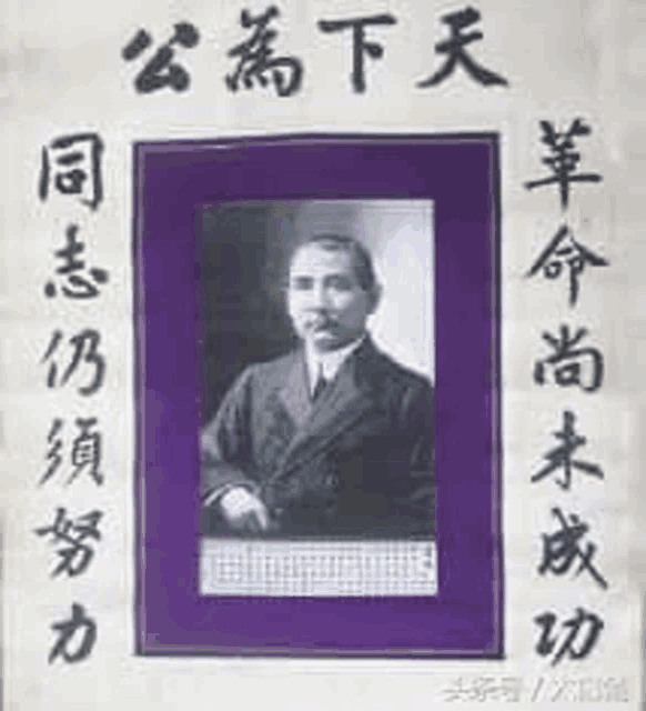 a black and white photo of a man in a suit and tie in a purple frame with chinese writing .