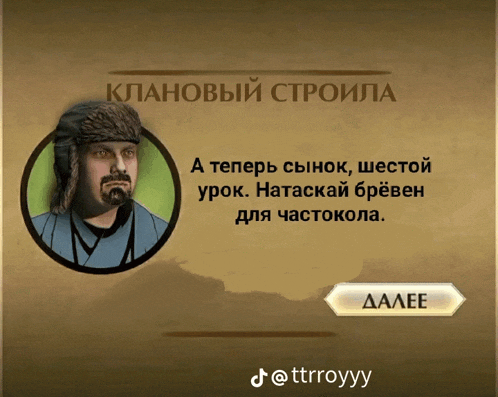 a screenshot of a video game with a man in a hat and a quote in russian