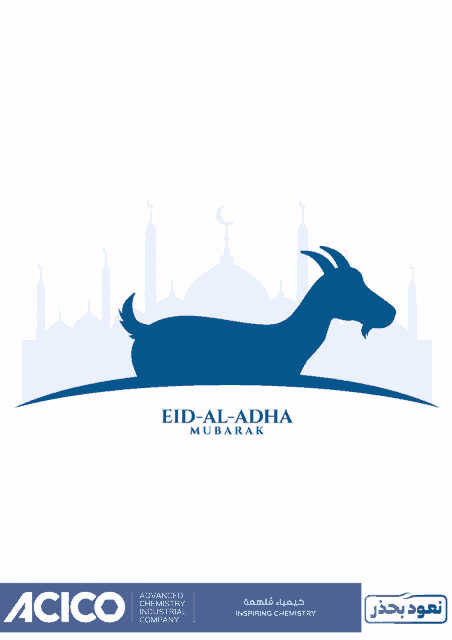 a goat with a mosque in the background and the words eid-al-adha mubarak below it