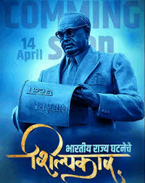 a poster with a statue of a man holding a book that says ' coming 14 april '