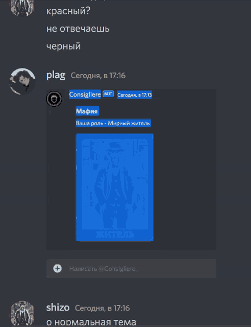 a screenshot of a discord conversation between shizo and plag