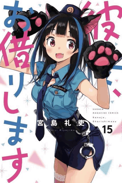 a girl in a cat costume is on the cover of a book