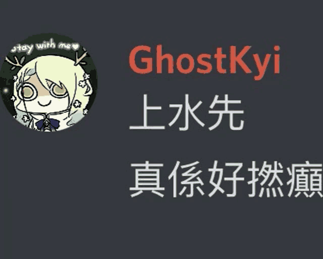 a picture of a girl with the name ghostkyi on the bottom