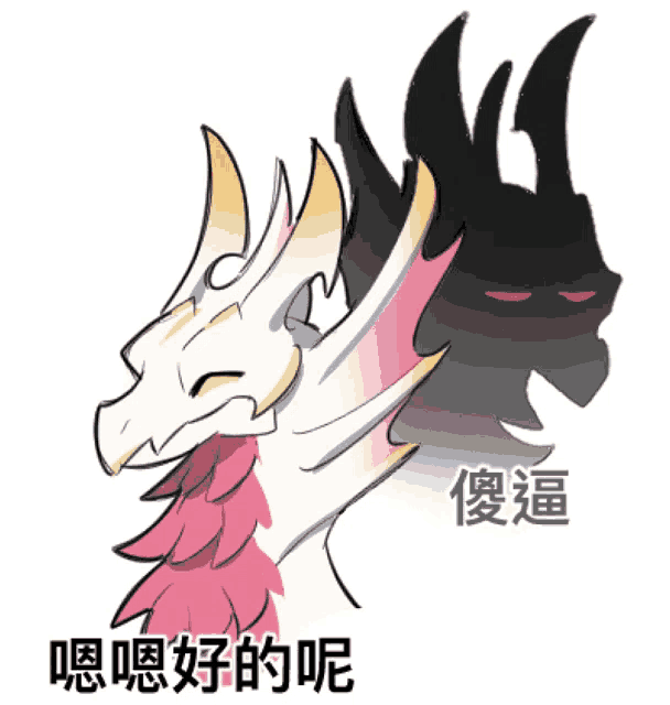 a drawing of a dragon with chinese writing on the bottom right