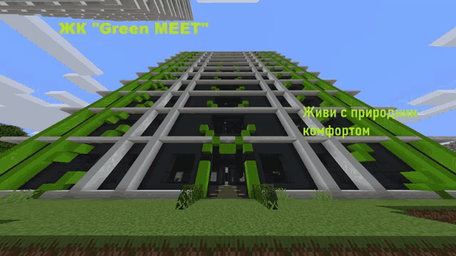 a minecraft screenshot of a building called green meet