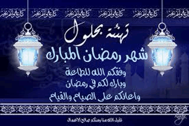 a greeting card for ramadan in arabic with lanterns on a blue background .