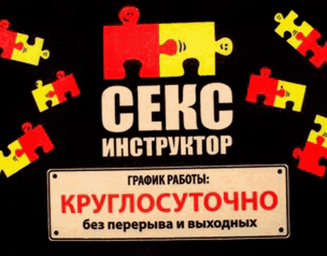 a sign that says " cekc instructor " with puzzle pieces around it