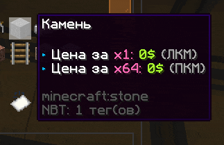 a screenshot of a minecraft game showing the price of a stone