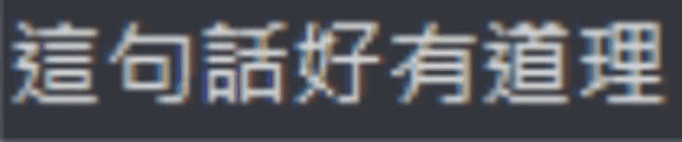 a blurred image of chinese characters on a black background