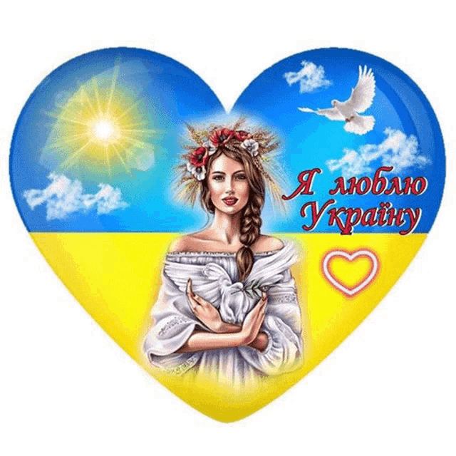 a heart with a woman on it and the words i love ukraine