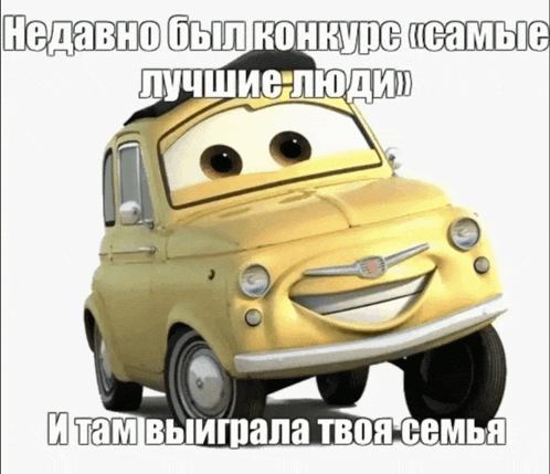 a cartoon car with a big smile on its face