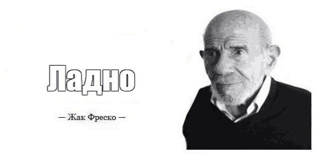 a black and white photo of an older man with a beard and a quote in russian .