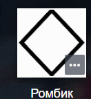 a white square with a black border and the word rombik under it