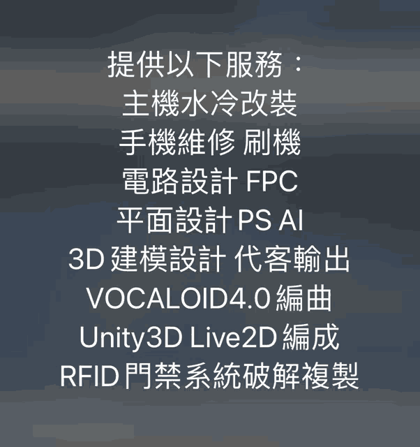 a blurred image of a foreign language advertisement for unity 3d live 2d