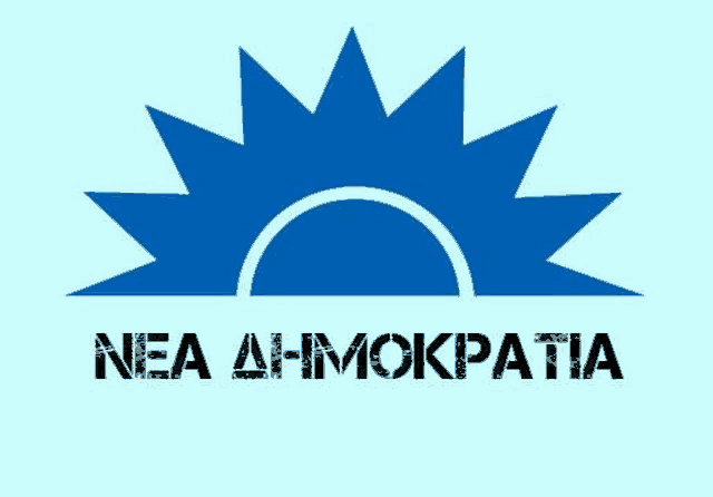 a blue sun with the words nea di-mokpatia on it