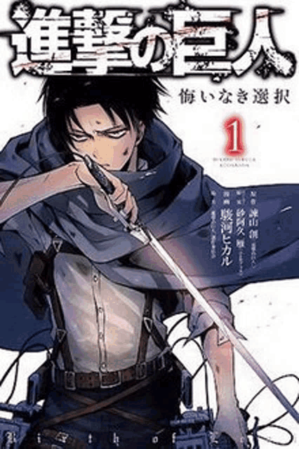 a man is holding a sword in his hand on the cover of a japanese manga .