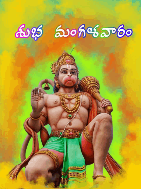 Hanuman Meme