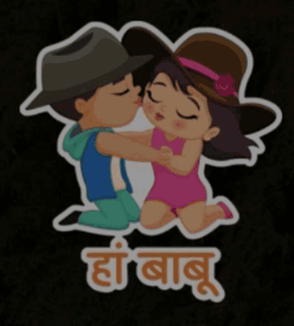 a cartoon of a boy and a girl kissing with a sticker that says " ha babu "