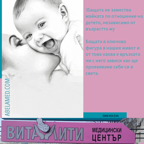 a poster with a picture of a woman holding a baby and the words " вита лити " on it