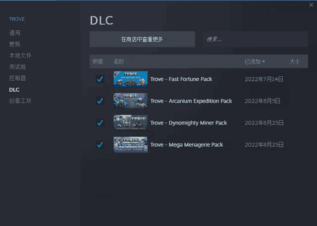 a screenshot of trove fast fortune pack and trove dynammighty miner pack
