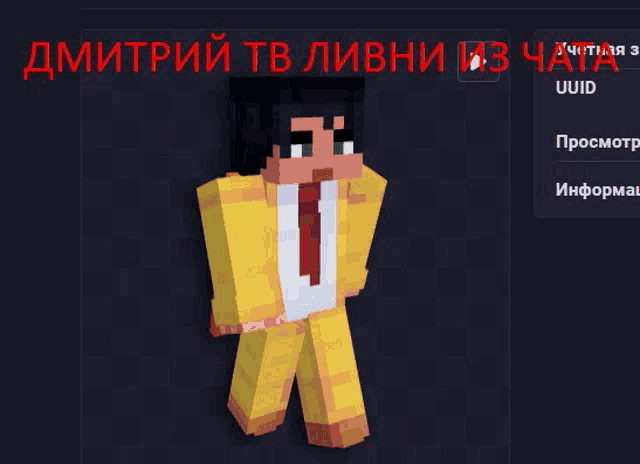 a minecraft character in a yellow suit and tie with a red tie