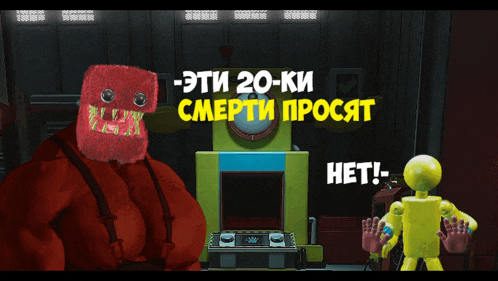 a video game screen shows a red monster and a yellow robot in front of an arcade machine