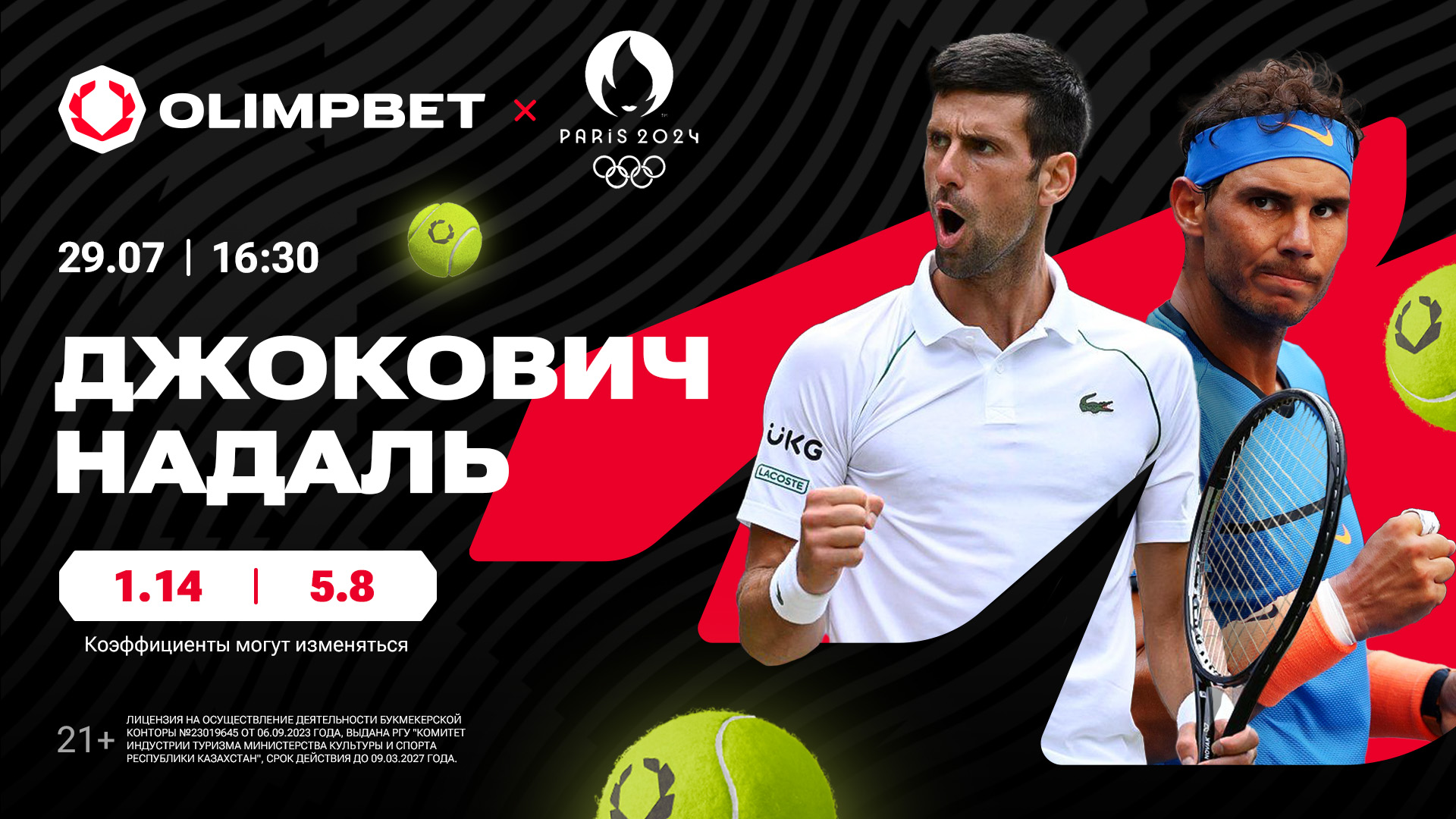 Битва легенд на Олимпиаде: расклады Olimpbet на матч Джоковича и Надаля