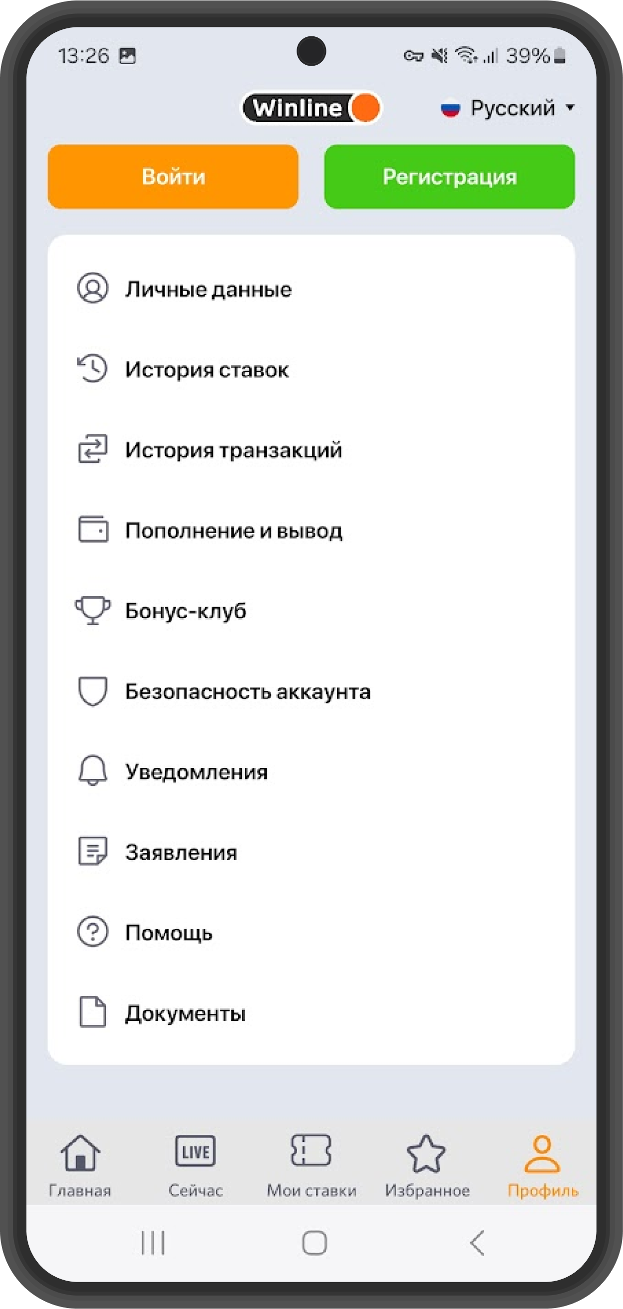 Подтверждаем регистрацию и получаем бонус БК Винлайн КЗ