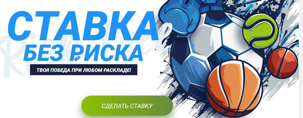 1xBet вернет сумму пари типа 1Х2, если оно проиграет