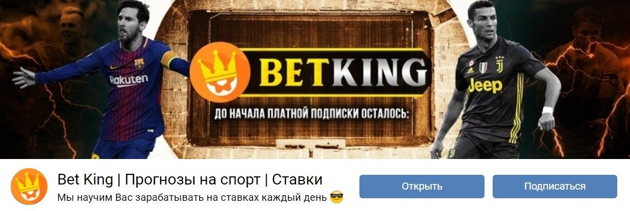 Bet King – обзор и отзывы