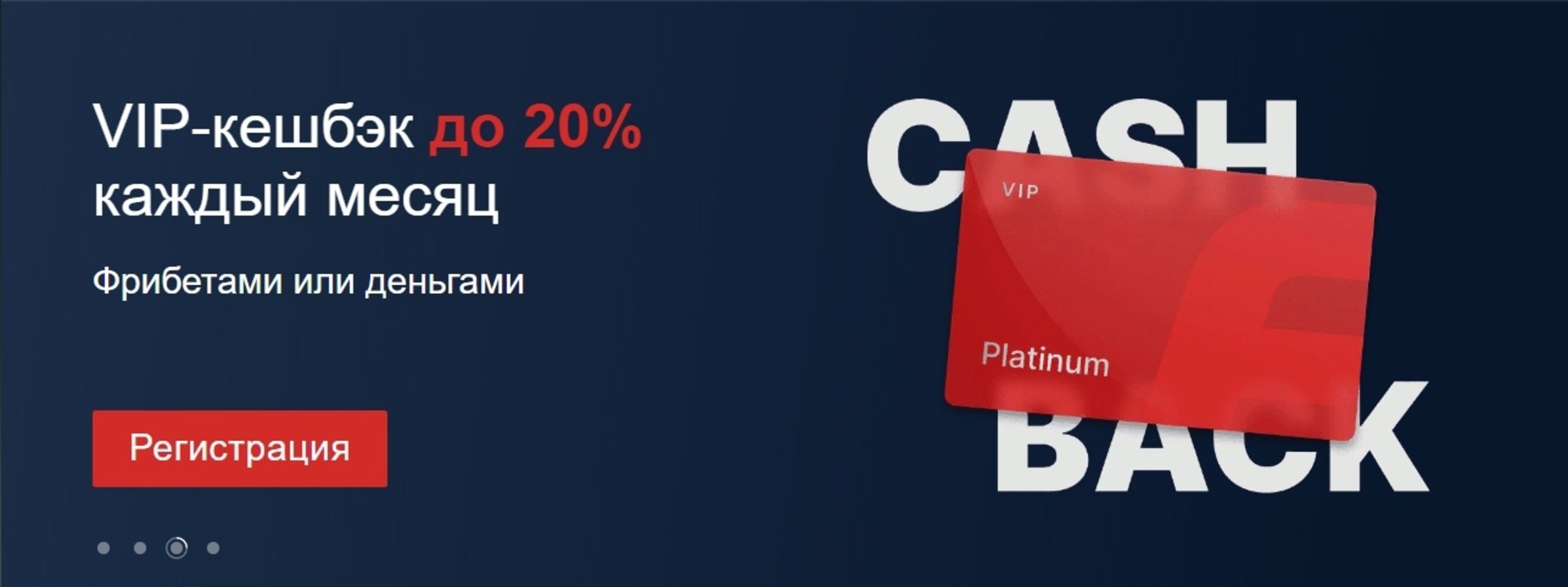 фонбет 20%