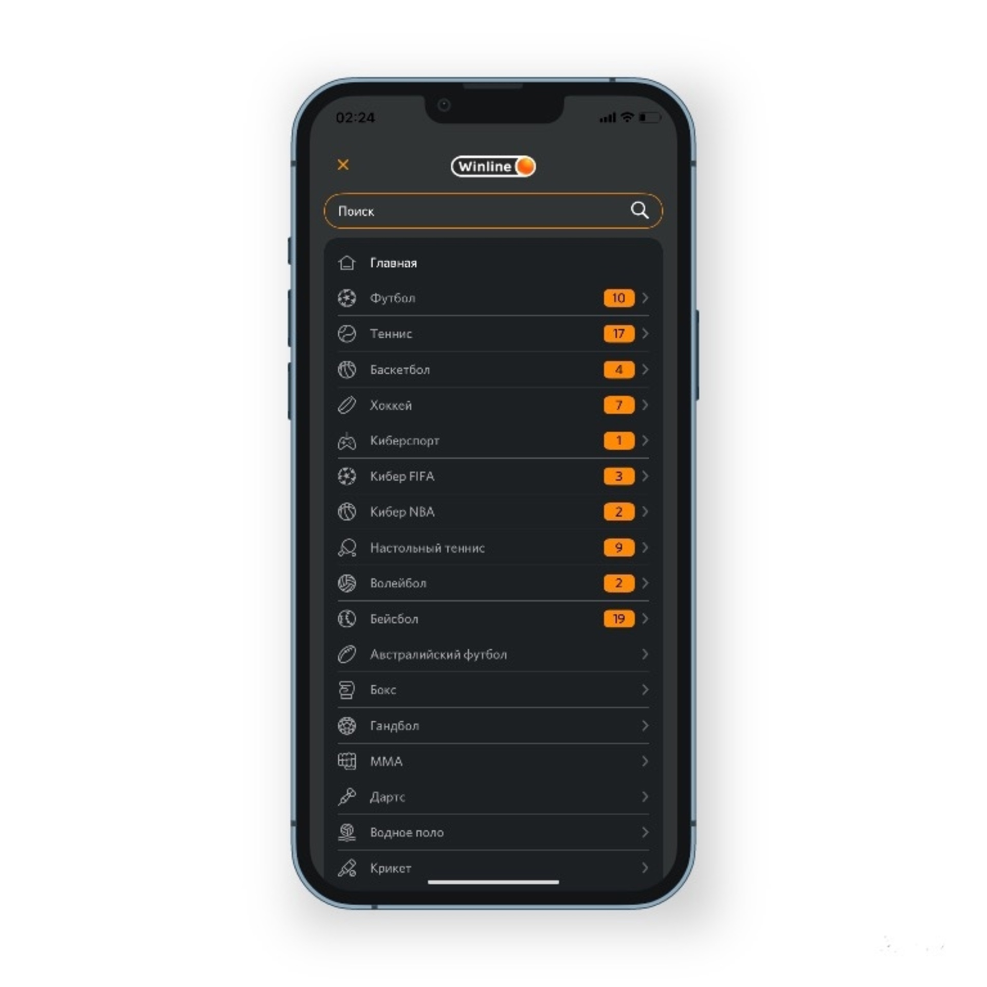 ставки на спорт в приложение winline на ios