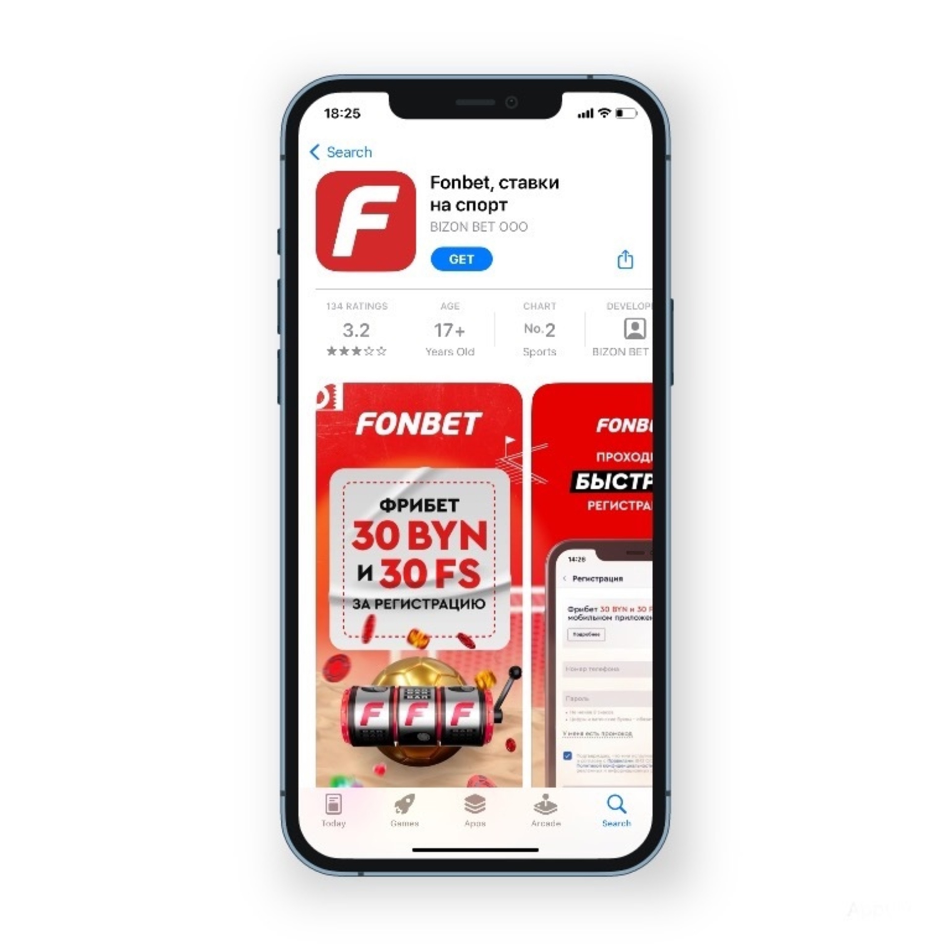как скачать fonbet из app store