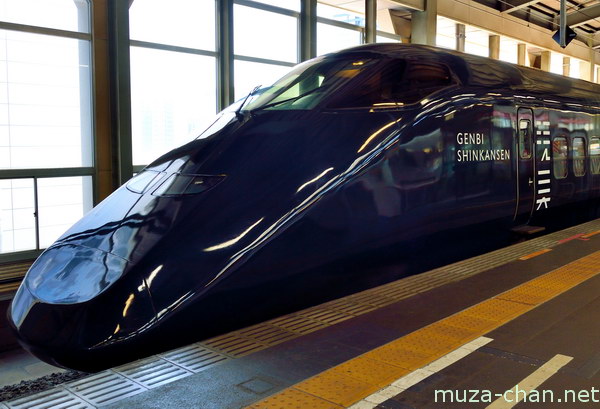 Genbi Shinkansen