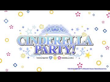 第531回「CINDERELLA PARTY!」アーカイブ動画【原紗友里・青木瑠璃子／ゲスト：花井美春】