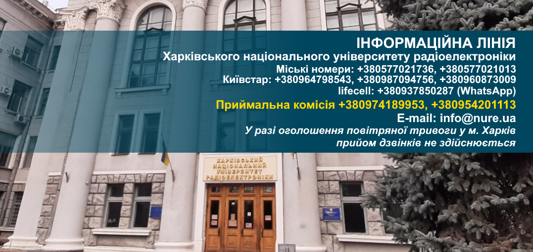 Інформаційна лінія