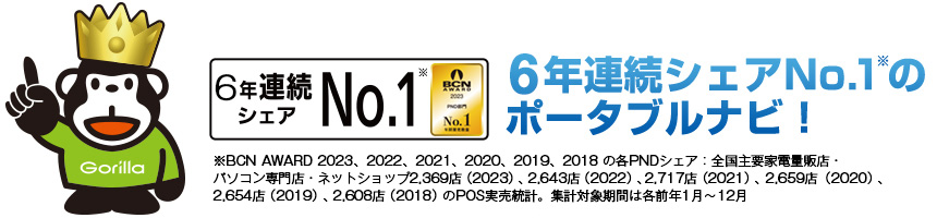 CN-４年連続シェアNo.1