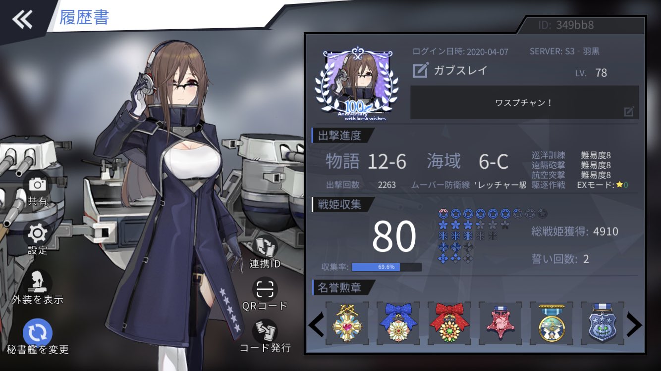 知性甲殻類 アズールレーン ブルーオース アズレンは佐世保 ブルーオースは羽黒鯖の指揮官です 宜しくお願いします Gt Lt T Co Pcl9eazu5n Twitter