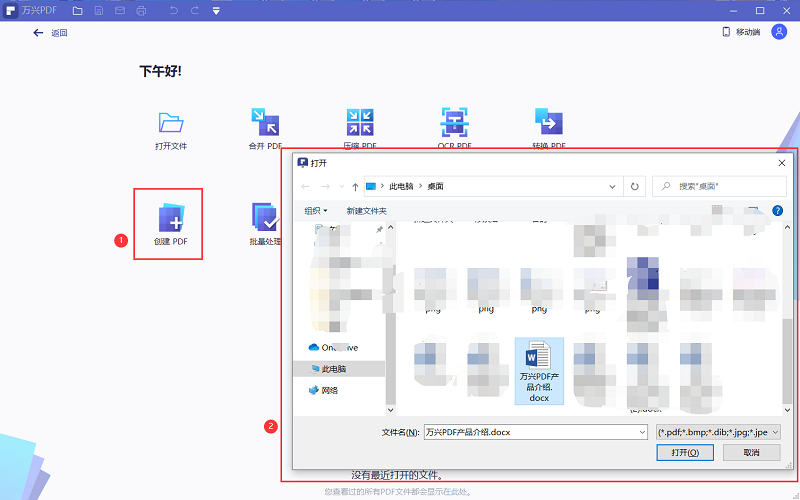 word转pdf图片模糊怎么办