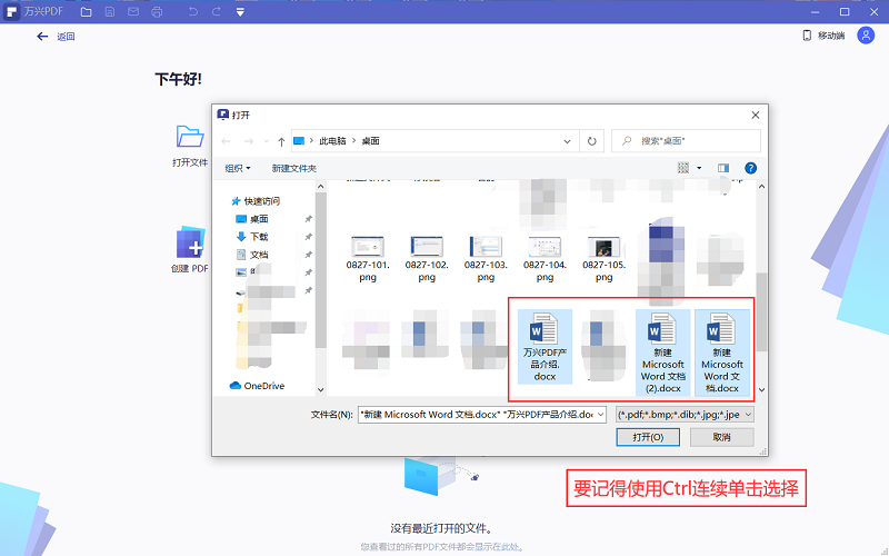 word转pdf字体变了处理方法介绍