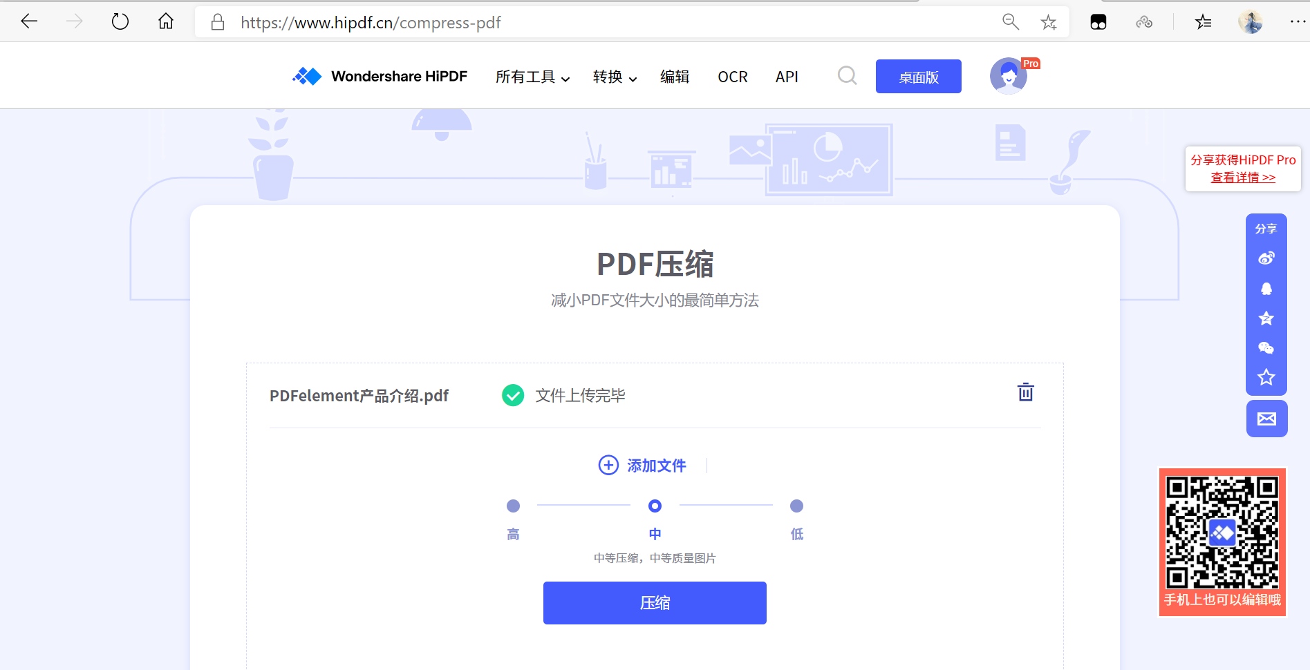 pdf怎么压缩大小免费不改变分辨率