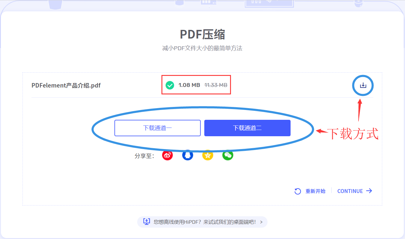 pdf怎么压缩大小免费不改变分辨率