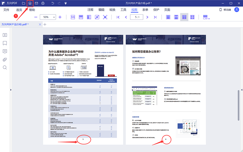 PDF文档添加页码