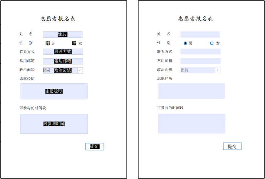 制作PDF表单步骤三