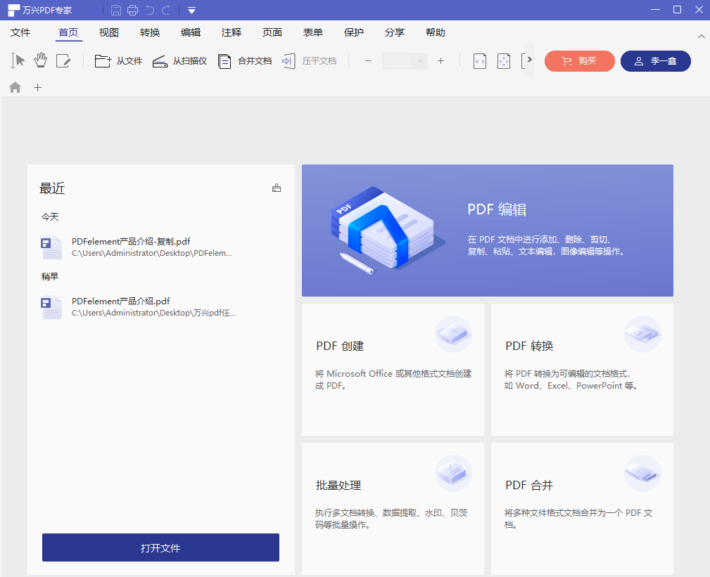 怎么新建PDF