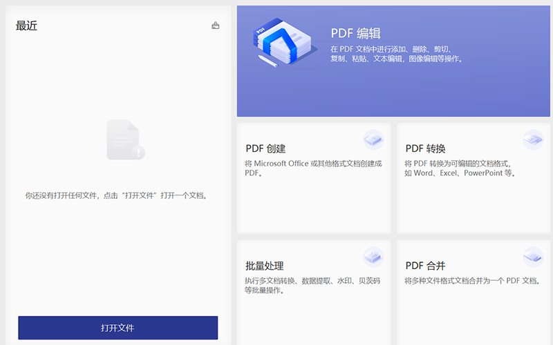 pdf转换表格怎样保持格式不乱