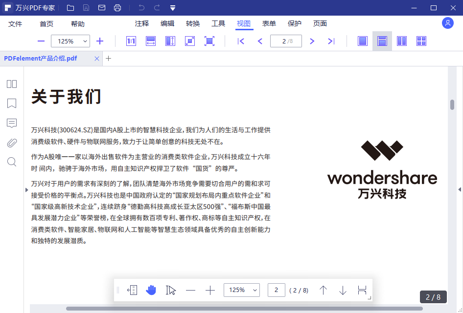 PDF转word是图片配图3