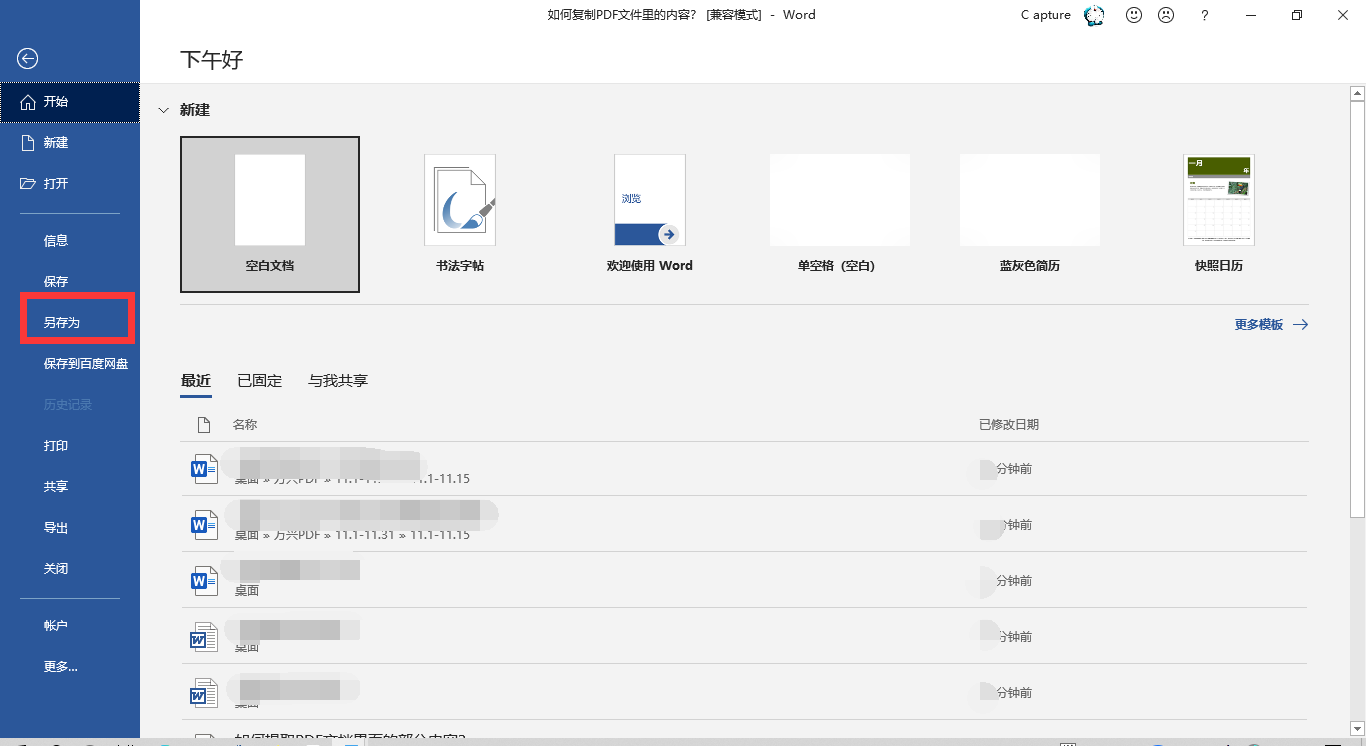 创建PDF文档步骤15