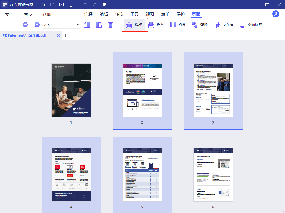 PDF编辑器使用步骤14