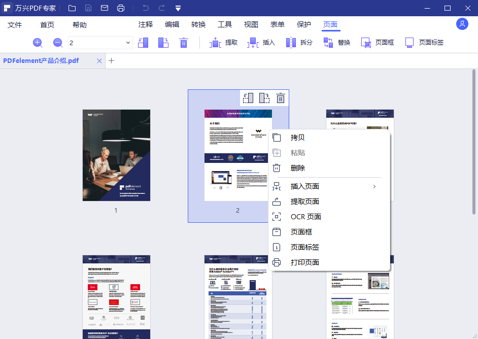 PDF编辑器使用步骤13